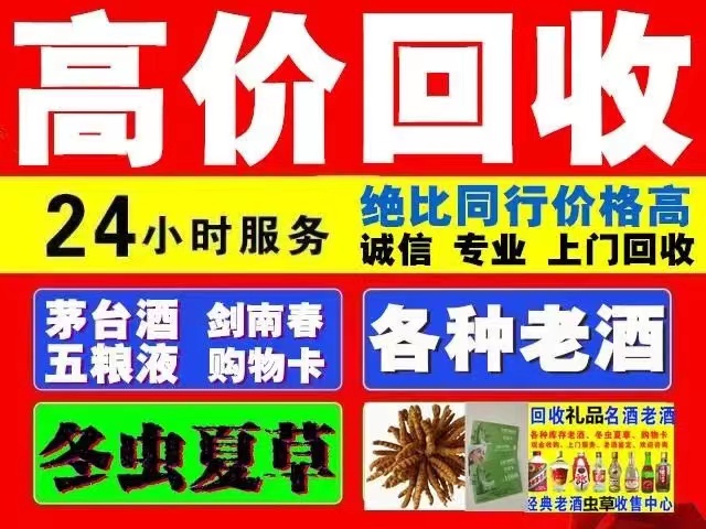 尤溪回收1999年茅台酒价格商家[回收茅台酒商家]