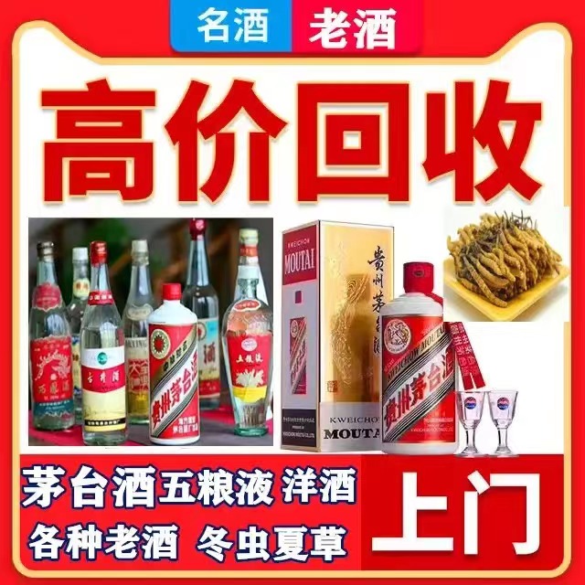 尤溪八十年茅台酒回收上门哪里回收(附近上门回收茅台酒）